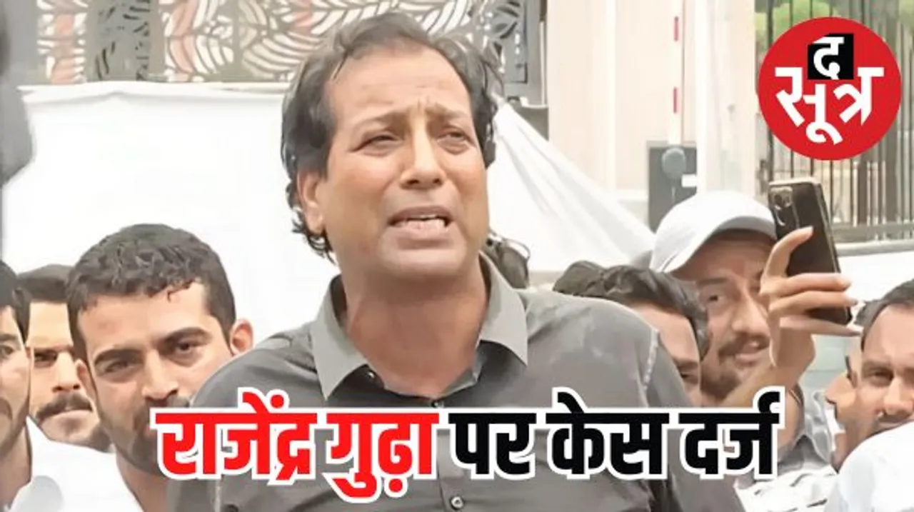 सरकार से बर्खास्त मंत्री राजेंद्र गुढ़ा पर केस दर्ज; सरकारी कॉलेज के उद्घाटन कार्यक्रम में हुआ था हंगामा