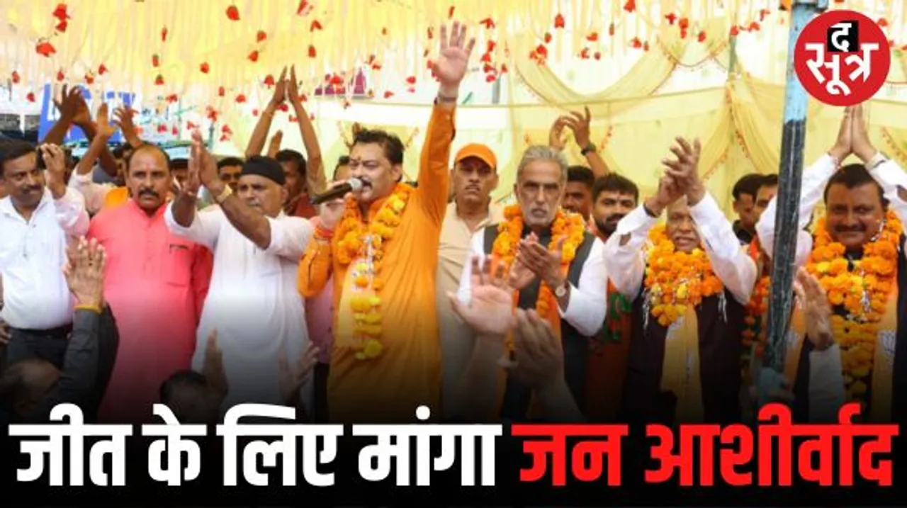 विधायक संजय पाठक बोले- विजयराघवगढ़ की जनता का सदैव ऋणी रहूंगा, प्रभात झा और गणेश सिंह ने गिनाई सरकार की उपलब्धियां