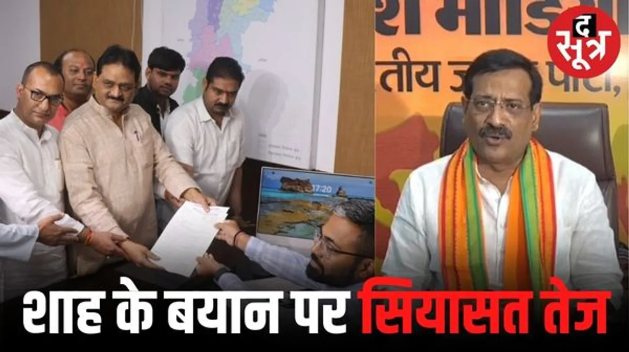  छत्तीसगढ़ में अमित शाह के बयान पर सियासी घमासान, कांग्रेस ने निर्वाचन आयोग से की शिकायत, कहा- शाह का भाषण 'हेट स्‍पीच'