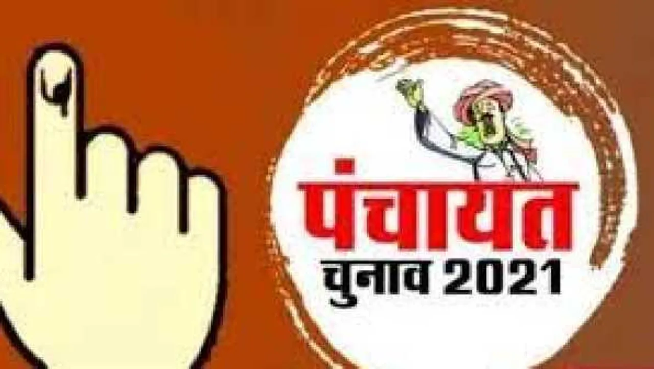 बिगुल बजा: पहले और दूसरे चरण के लिए आज से नामांकन, टैक्स के साथ बिजली के नोड्यूज बताना जरूरी