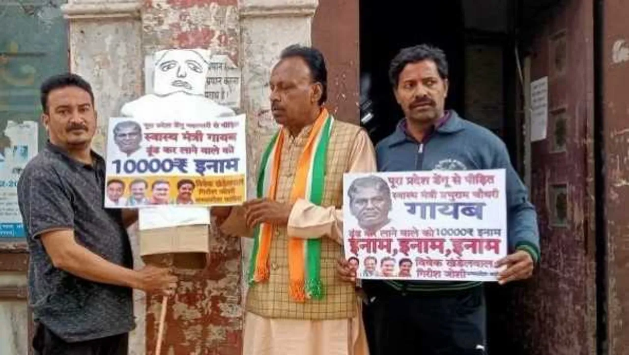MP: स्वास्थ्य मंत्री प्रभुराम चौधरी लापता, ढूंढने वाले को 10 हजार का इनाम- कांग्रेस के पोस्टर
