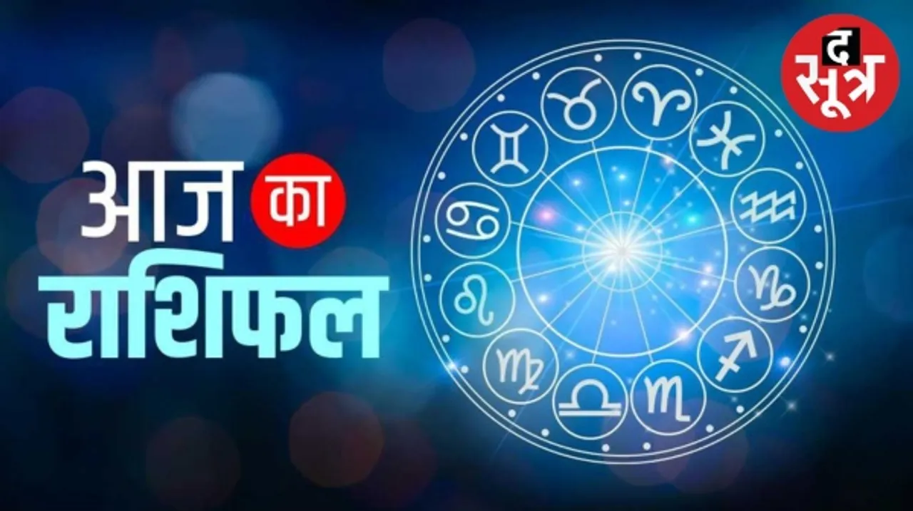 आज इन राशि के जातकों पर कृपा करेंगे महादेव और इन्हें मिलेगा शुभ समाचार, जानिए कौन सी हैं वो राशियां