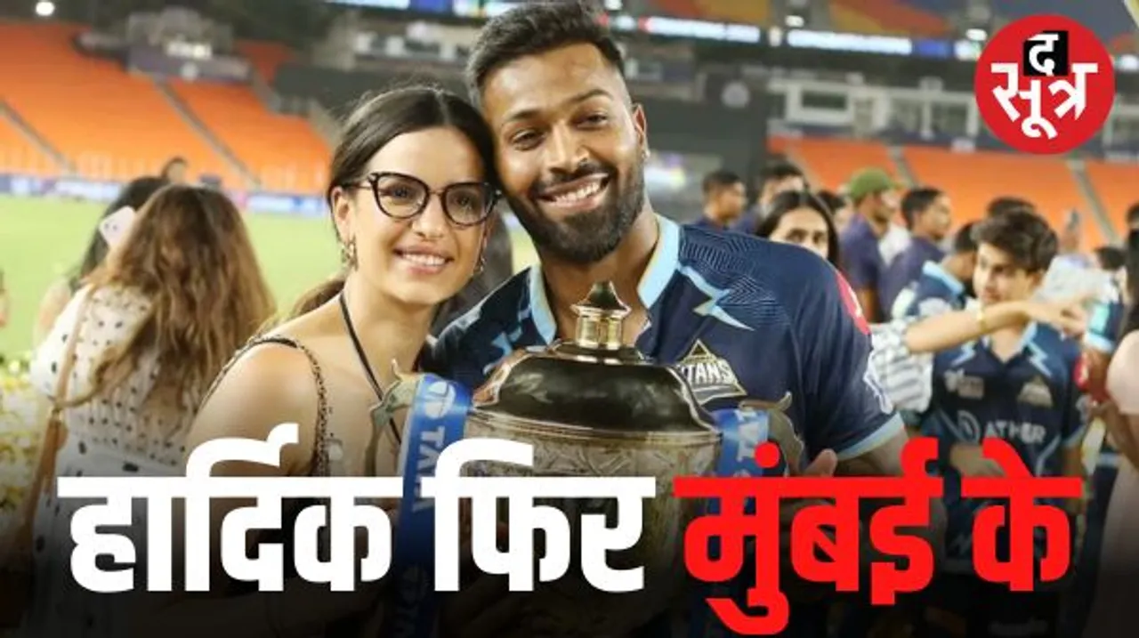 आईपीएल इतिहास की सबसे बड़ी ट्रेड, हार्दिक पांड्या की मुंबई इंडियंस में वापसी, कैमरून ग्रीन को आरसीबी ने किया ट्रेड