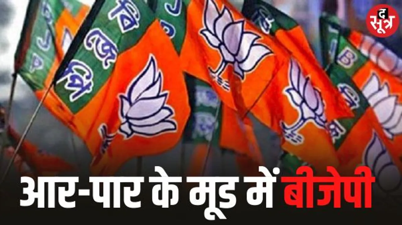 MP में BJP के 79 उम्मीदवार घोषित, पार्टी अभी भी पूरी तरह से प्रत्याशियों को लेकर कॉन्फिडेंट नहीं, बदले जा सकते हैं घोषित चेहरे