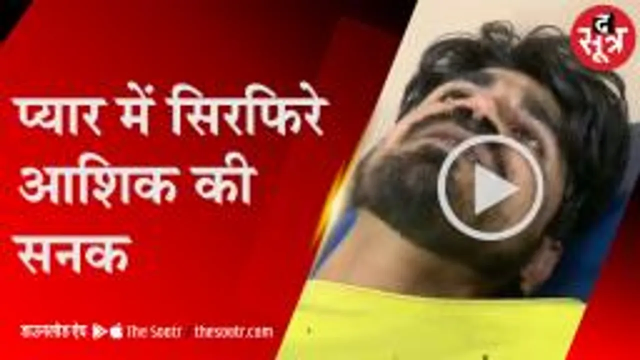 इंदौर: 7 मौतों का आरोपी गिरफ्तार, सिरफिरे आशिक ने सनक में की वारदात  