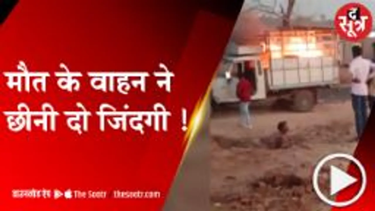अलीराजपुर: हादसे में बच्ची की मौत, गुस्साए ग्रामीणों ने लगा दी गाड़ी में आग!