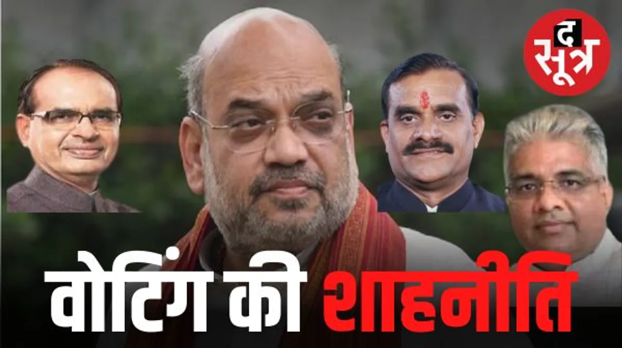 वोटिंग के दिन बीजेपी ने अपनाई नई रणनीति, 40 लाख कार्यकर्ताओं को लगवाया सुबह छह बजे का अलार्म, जानें क्या था पूरा प्लान