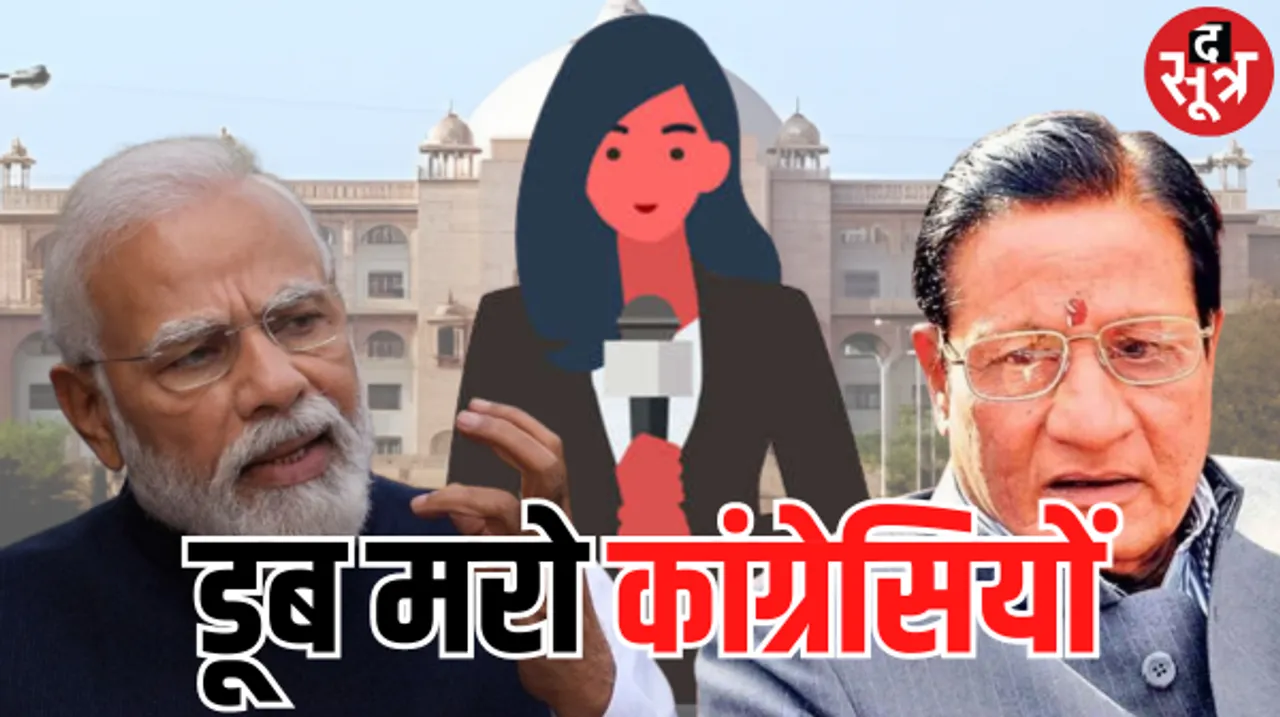 राजस्थान को मर्दों का प्रदेश बताने वाले शांति धारीवाल महिला पत्रकार पर भड़के, महिला पत्रकार से अभद्रता करने पर PM ने घेरा