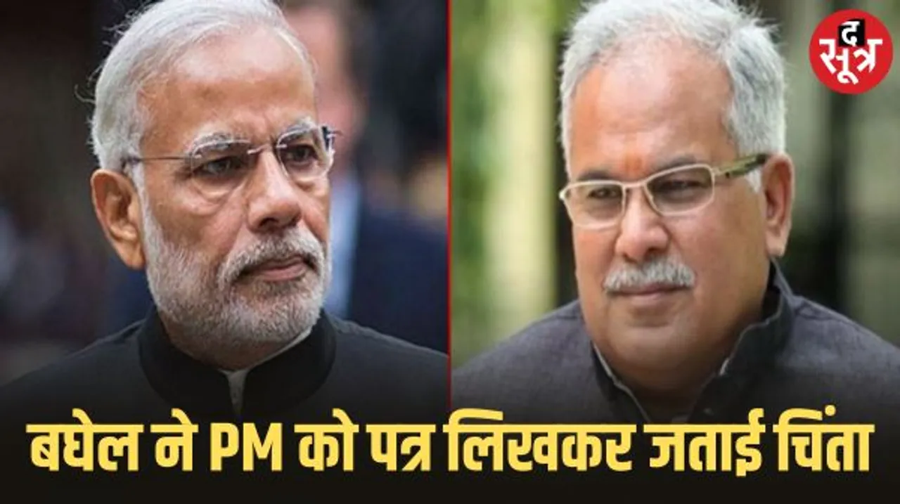 बस्तर दौरे के बीच CM का PM को पत्र, भूपेश ने लिखा- ट्रेनों के अनियमित चालन और रद्द से जनता परेशान
