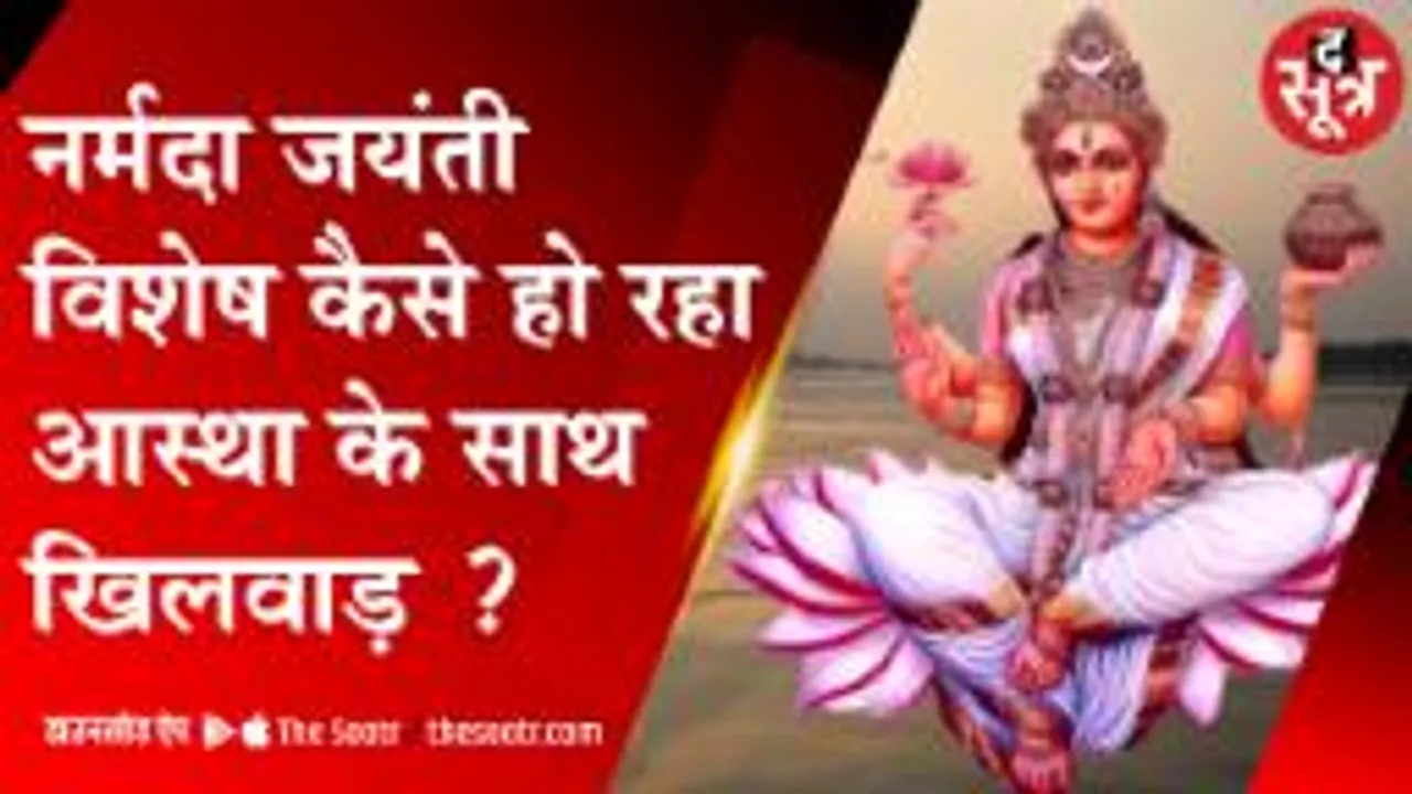 रोशनी से जगमगाया सेठानी घाट, नर्मदा जयंती पर होशंगाबाद का नाम हुआ नर्मदापुरम 