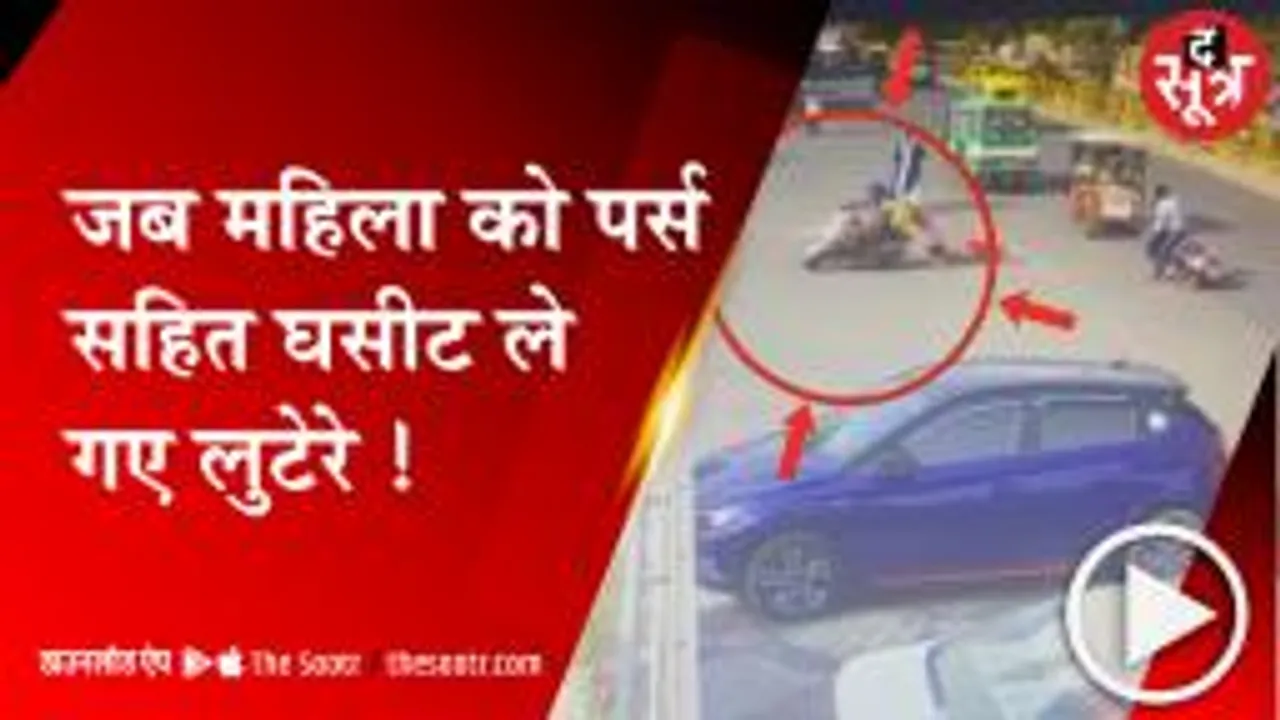 ग्वालियर: दंपति से गहनों की लूट, सामने आया वारदात का सीसीटीवी फुटेज!