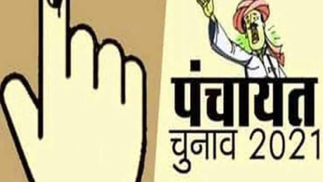 MP: अक्टूबर के आखिर या नवंबर के पहले हफ्ते में हो सकता है पंचायत चुनाव का ऐलान
