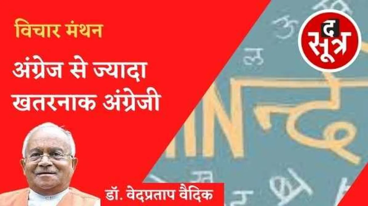 स्वभाषाओं को नौकरानी और विदेशी भाषा को महारानी मानने की परंपरा से नहीं बढ़ने वाला देश का गौरव