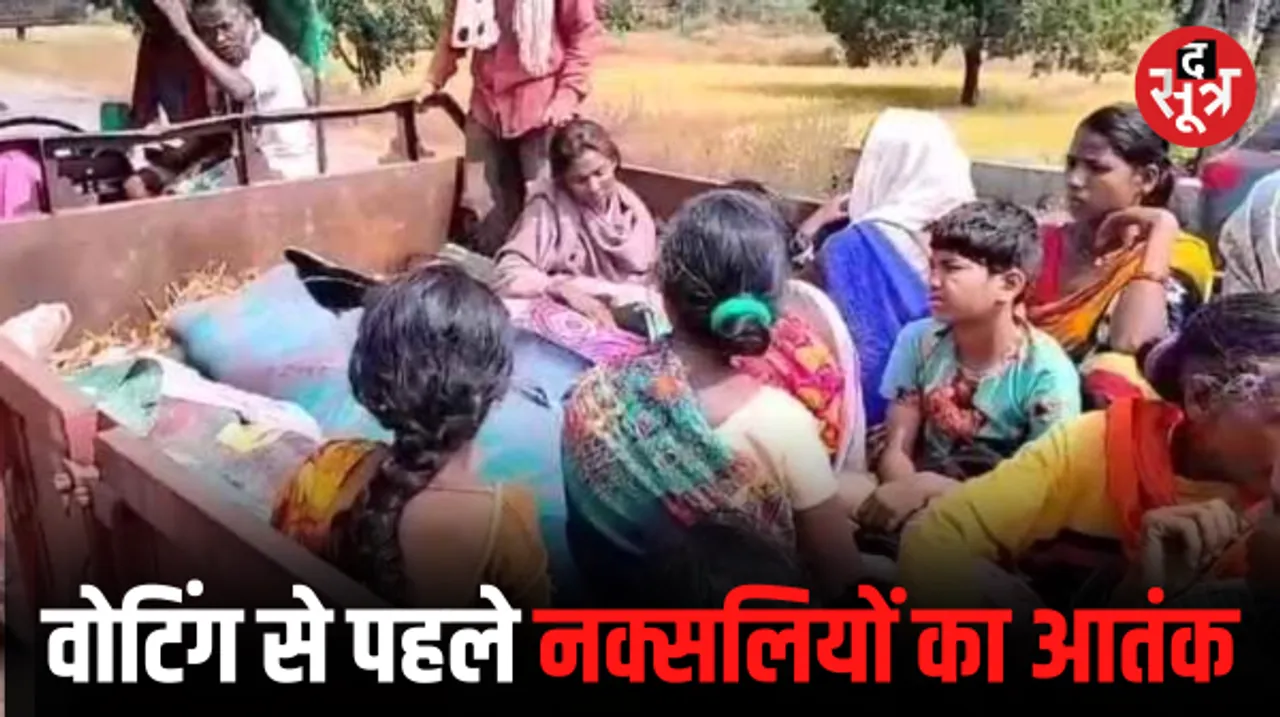 बस्तर में PM मोदी की सभा से पहले नक्सलियों का आतंक, पुलिस मुखबिरी के शक में 4 ग्रामीणों को उतारा मौत के घाट