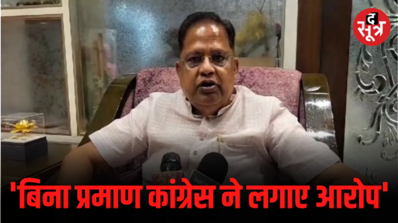 ED की कार्रवाई पर कांग्रेस के आरोप को लेकर अमर अग्रवाल ने किया पलटवार, वाहन के दस्तावेज जारी कर दिया यह बयान