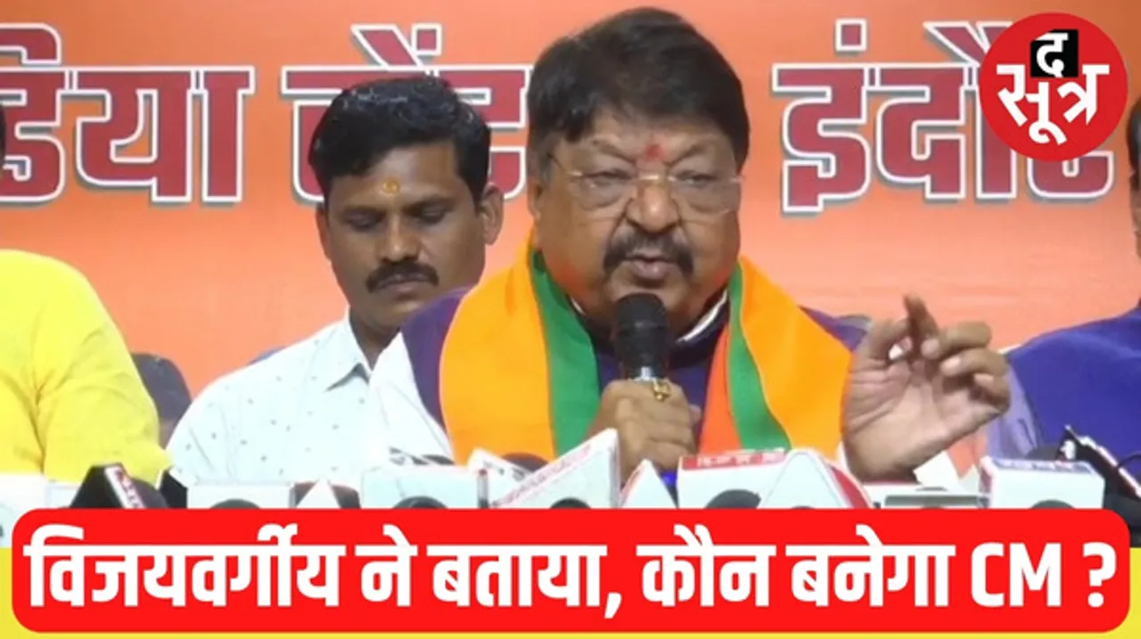 इंदौर में बोले विजयवर्गीय- सीएम के 5 नहीं कई दावेदार, कमलनाथ बुझता दीया, सिंधिया ने उन्हें हटाकर राहुल गांधी से दोस्ती निभाई