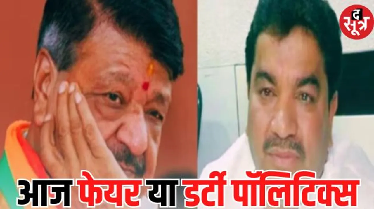 इंदौर में कैलाश विजयवर्गीय-संजय शुक्ला आज आमने-सामने, गले लगने से मुहंतोड़ जवाब देने तक की दोनों के बीच आ चुकी तल्खी