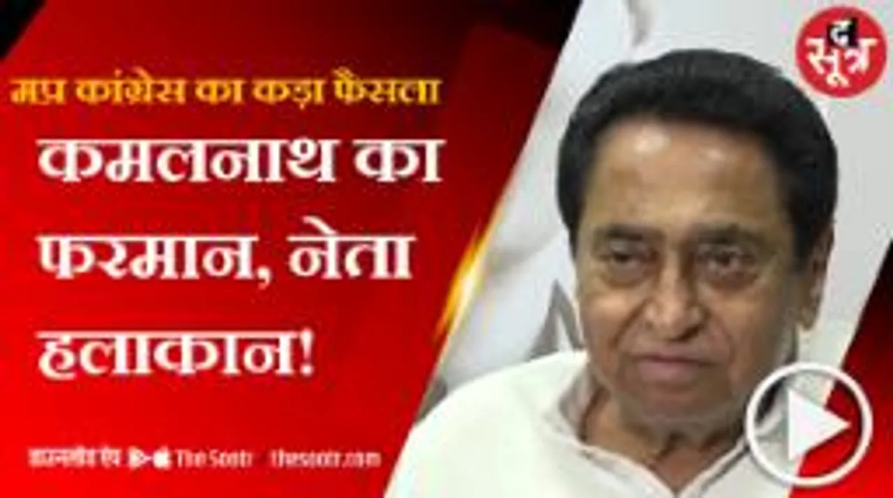 अगर ये क्राइटेरिया लागू हुआ तो कई कांग्रेस नेताओं के अरमानों पर फिरेगा पानी!