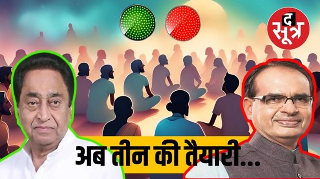 वोटिंग के बाद नई चुनौती, कैसे मैनेज करेंगे काउंटिंग सेंटर, दोनों पार्टियां जुटी कार्यकर्ताओं को सिखाने में...