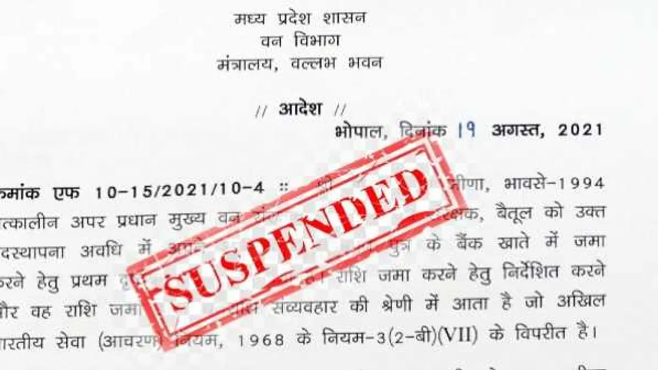बेटे के खाते में जमा कराई रिश्वत की रकम: सरकार ने IFS मोहन लाल मीणा को किया सस्पेंड