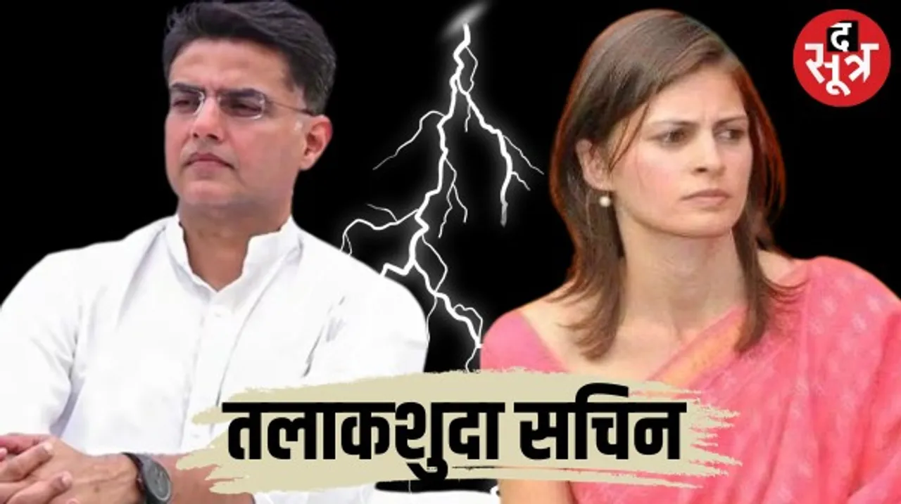 सचिन ले चुके हैं सारा से तलाक, नामांकन के लिए दिए गए शपथ पत्र से पहली बार सार्वजनिक हुई जानकारी
