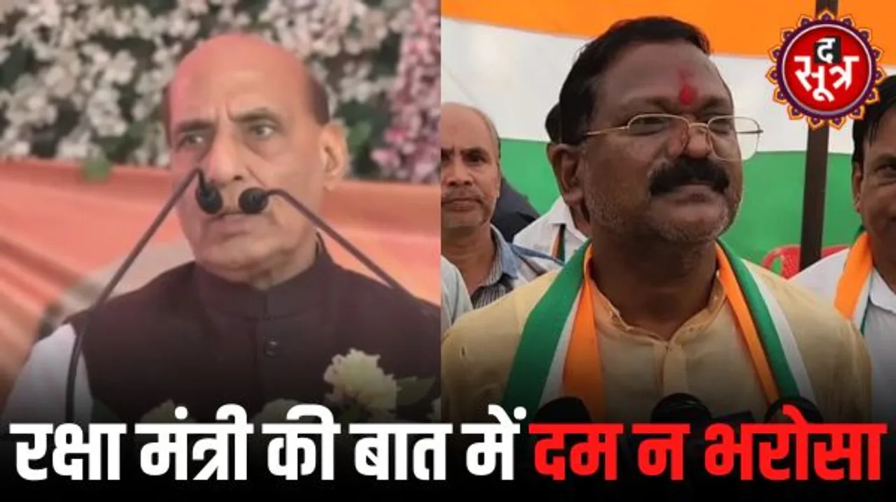 छत्तीसगढ़ के मंत्री अमरजीत भगत बोले- रक्षा मंत्री के दौरे का नहीं होगा असर, न उनकी बात में दम था ना भरोसा