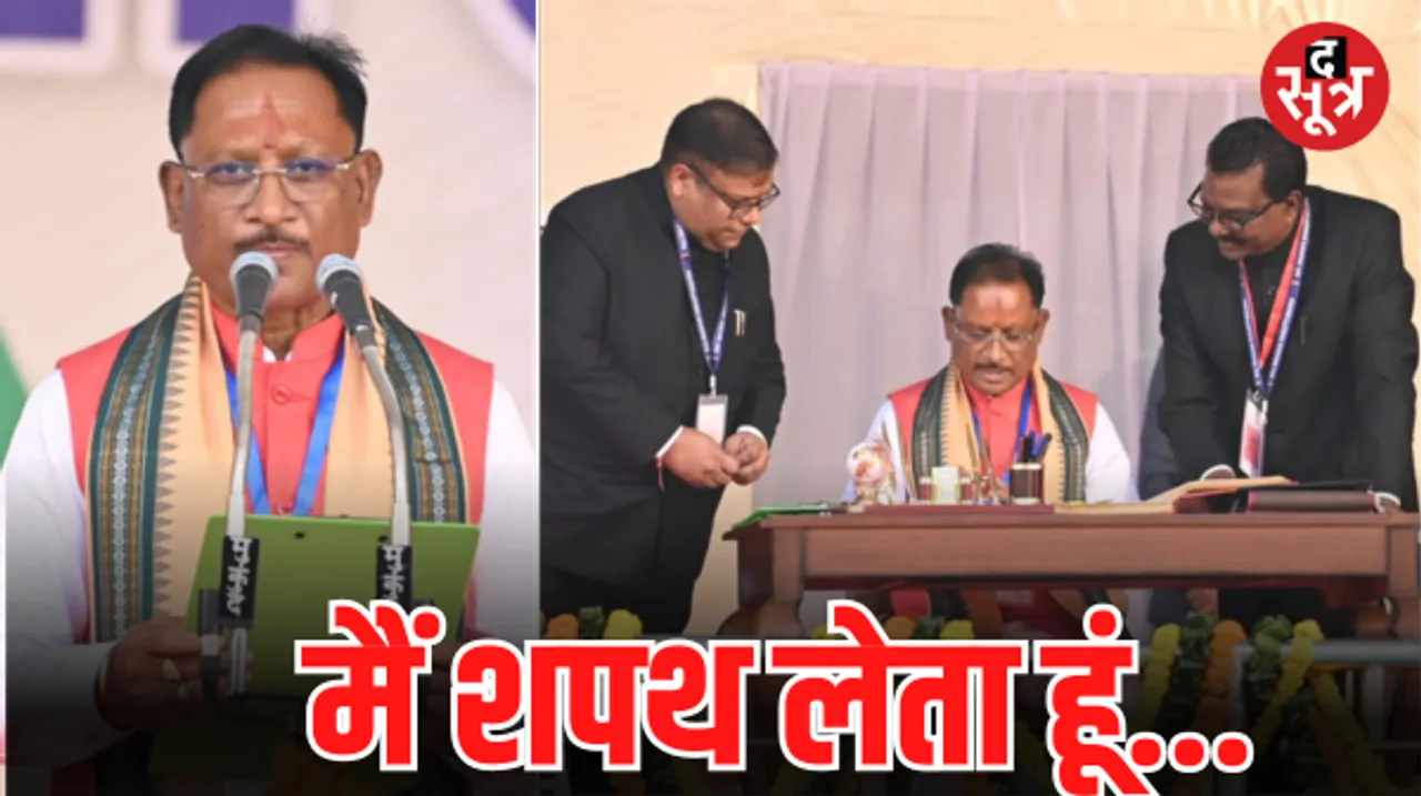 छत्तीसगढ़ में विष्णुदेव साय ने ली मुख्यमंत्री पद की शपथ, अरुण साव और विजय शर्मा बने डिप्टी सीएम