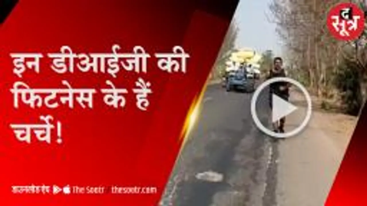 छतरपुर रेंज के DIG के भी हैं चर्चे, मीटिंग में ढाई घंटे दौड़कर पहुंचे