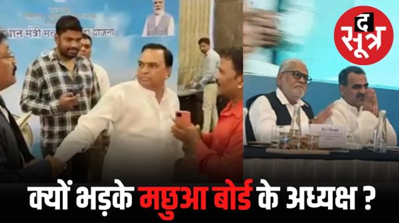 इंदौर में केबिनेट मंत्री का दर्जा प्राप्त मछुआ बोर्ड के अध्यक्ष सम्मान नहीं मिलने पर भड़के, बोले बेइज्जती करने बुलाया है क्या? सिलावट ने मंच से मांगी माफी