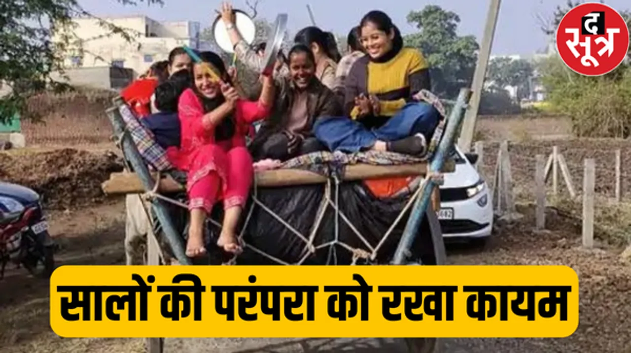अभी भी कायम है सदियों से चली आ रही परंपरा, थाली और ढोल की थाप, लग्जरी गाड़ियां छोड़ बैलगाड़ी में हुए सवार