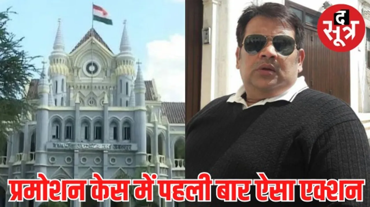मध्यप्रदेश के पूर्व सीएम के सुरक्षा अधिकारी पर हाईकोर्ट ने लगाई 25 हजार की कॉस्ट