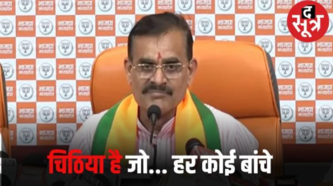 प्रधानमंत्री मोदी ने मध्यप्रदेशवासियों के लिए भेजी चिट्ठी, प्रदेश अध्यक्ष वीडी शर्मा ने पत्रकार वार्ता कर जारी किया पीएम का पत्र