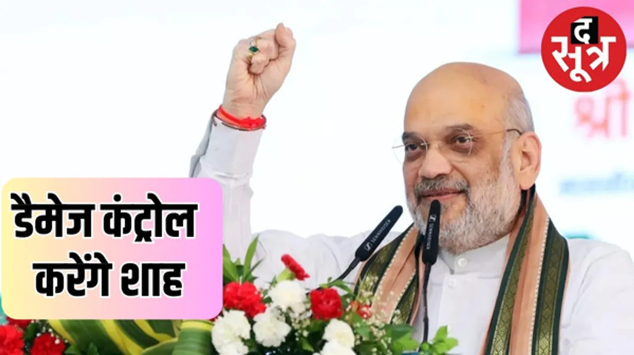 डैमेज कंट्रोल करने जबलपुर आएंगे अमित शाह, टिकट को लेकर मचे बवाल के बीच असंतुष्ट गुटों से वन टू वन कर सकते हैं चर्चा
