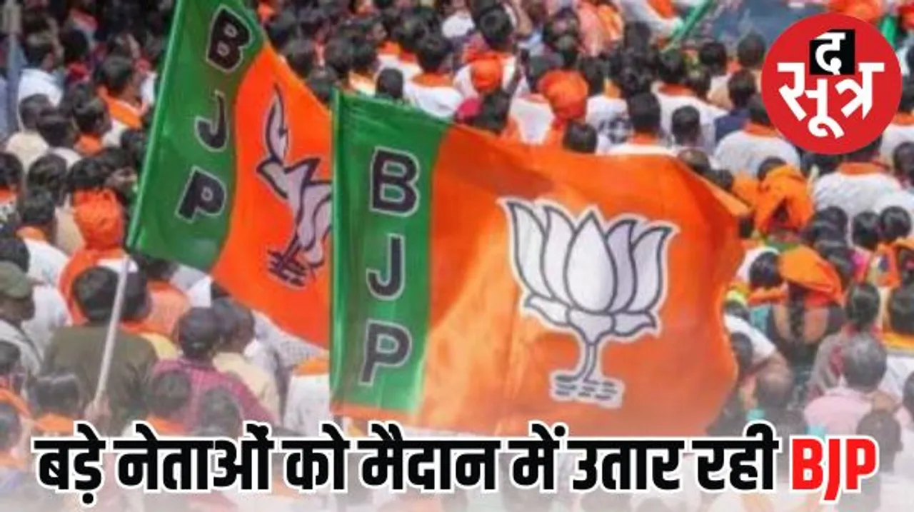 राजस्थान में विरोध रोकने बीजेपी कर रही जतन, अब बड़े नेताओं को पार्टी कमेटियां बनाकर भेज रही अलग-अलग जगह 