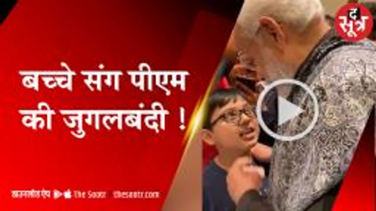 बर्लिन में मोदी का बच्चे ने किया ऐसा स्वागत, हौसला देख पीएम ने थपथपाई पीठ 