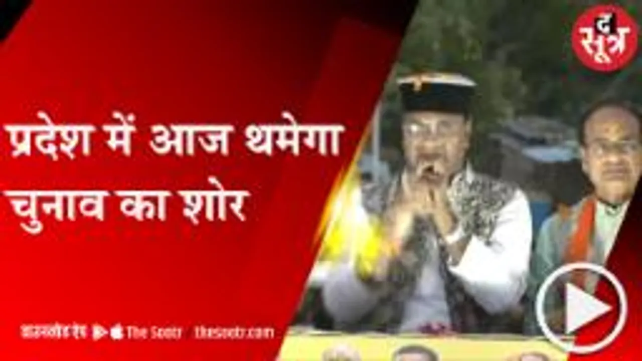BHOPAL: 133 निकायों में आज थम जाएगा चुनावी शोर, 6 जुलाई को होगी पहले चरण की वोटिंग