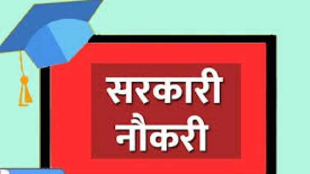 सरकारी नौकरी: MP में पशु सर्जन के पदों पर भर्ती,  15600-39100 तक मिलेगी सैलेरी 