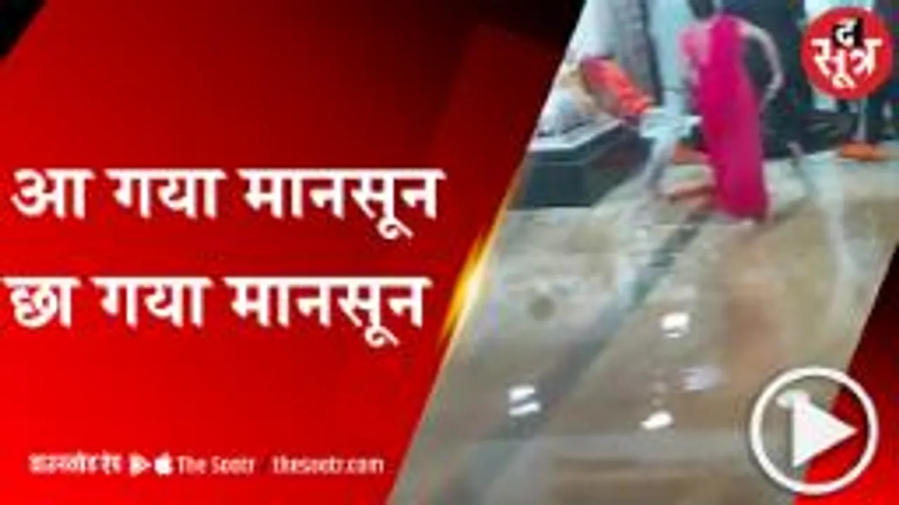 Ujjain: तेज बारिश से भीगा शहर, महाकाल मंदिर में भराया पानी; देखें वीडियो 