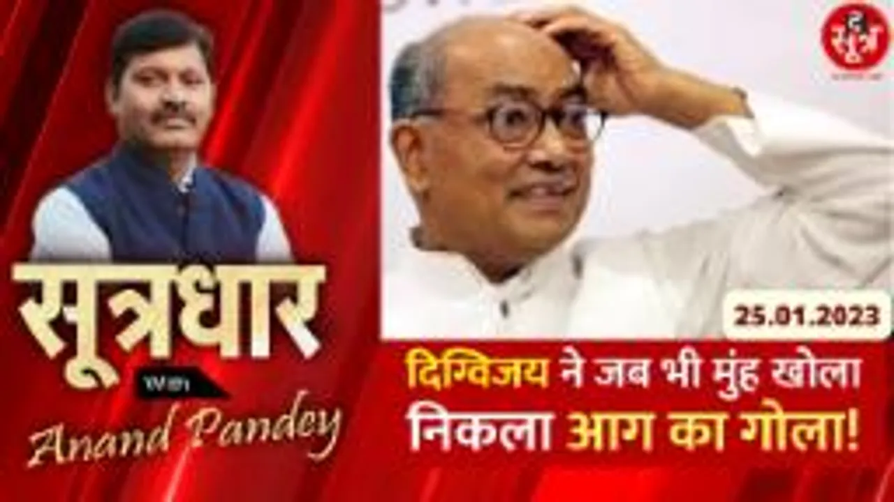 बात सही या गलत, लेकिन पार्टी की फजीहत 