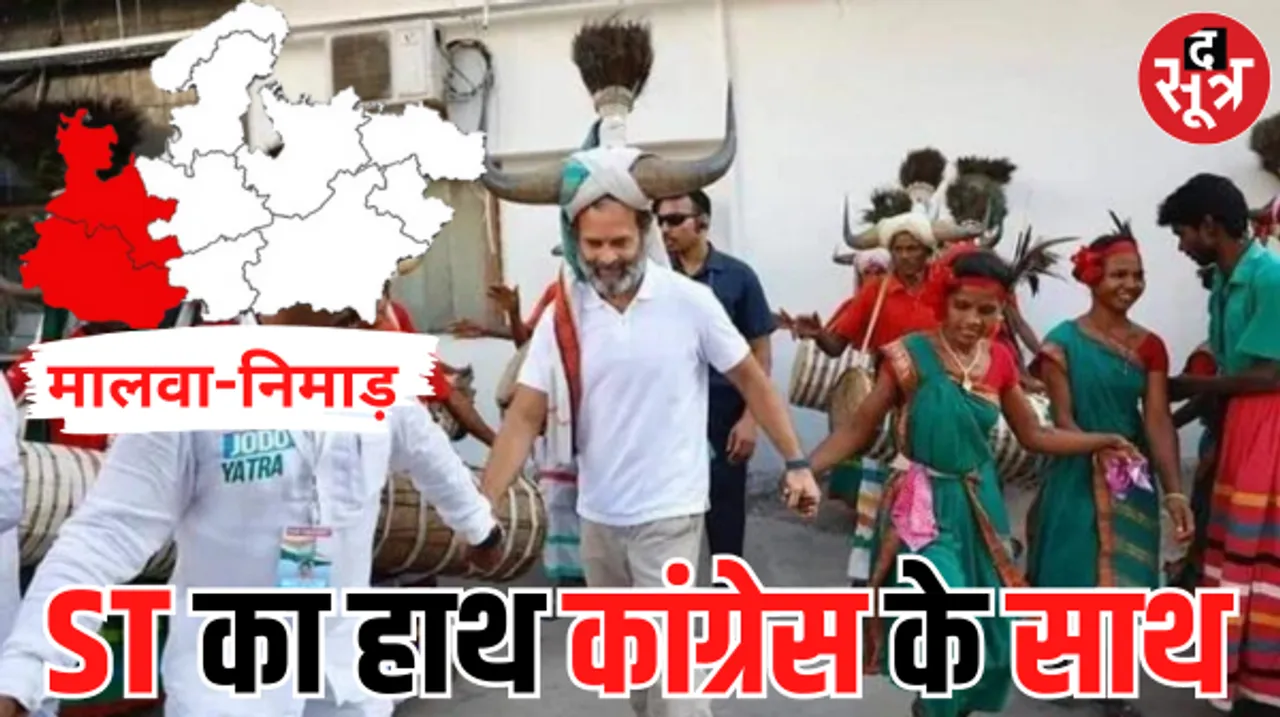 मालवा-निमाड़ में आदिवासियों ने फिर दिया कांग्रेस का साथ, जयस के दूसरे धड़े ने पांच सीटों पर हार-जीत के मार्जिन से ज्यादा काटे वोट