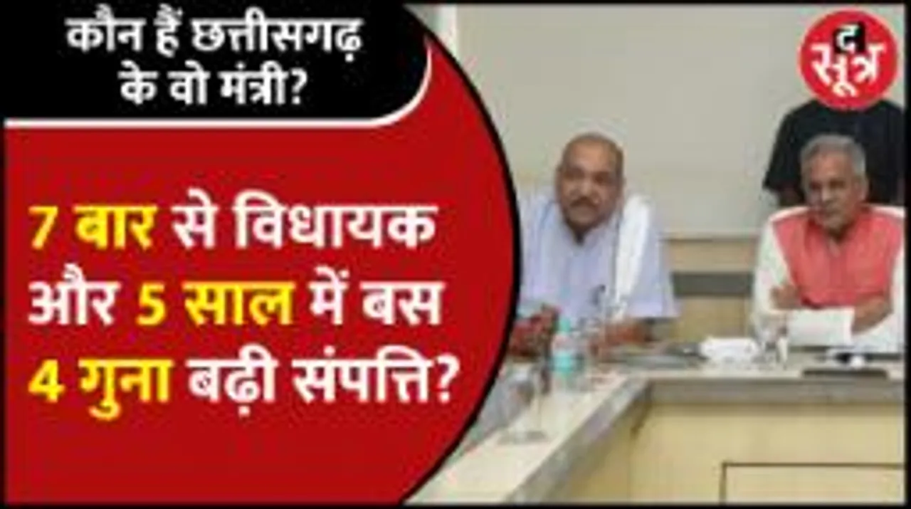 सात बार के विधायक Bhupesh Cabinet के बड़े मंत्री... पांच साल में कितनी बढ़ी Property