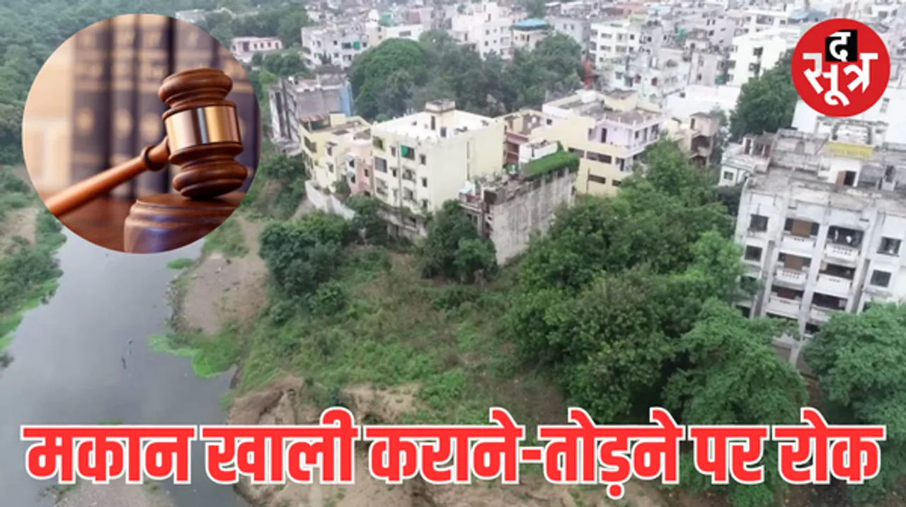 भोपाल के कलियासोत 'नो-कंस्ट्रक्शन' जोन पर हाईकोर्ट का स्टे, 700 से ज्यादा लोगों को बड़ी राहत