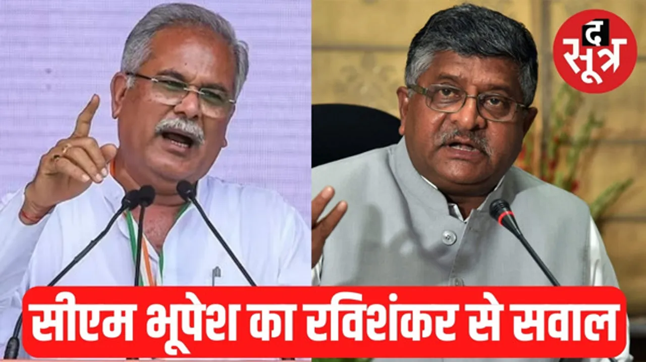 पाटन में सीएम भूपेश बघेल बोले- रविशंकर बताएं कि मोदी ने उन्हें पद से क्यों हटाया ? रमन सिंह को उल्टा लटकाने की बात भी कही