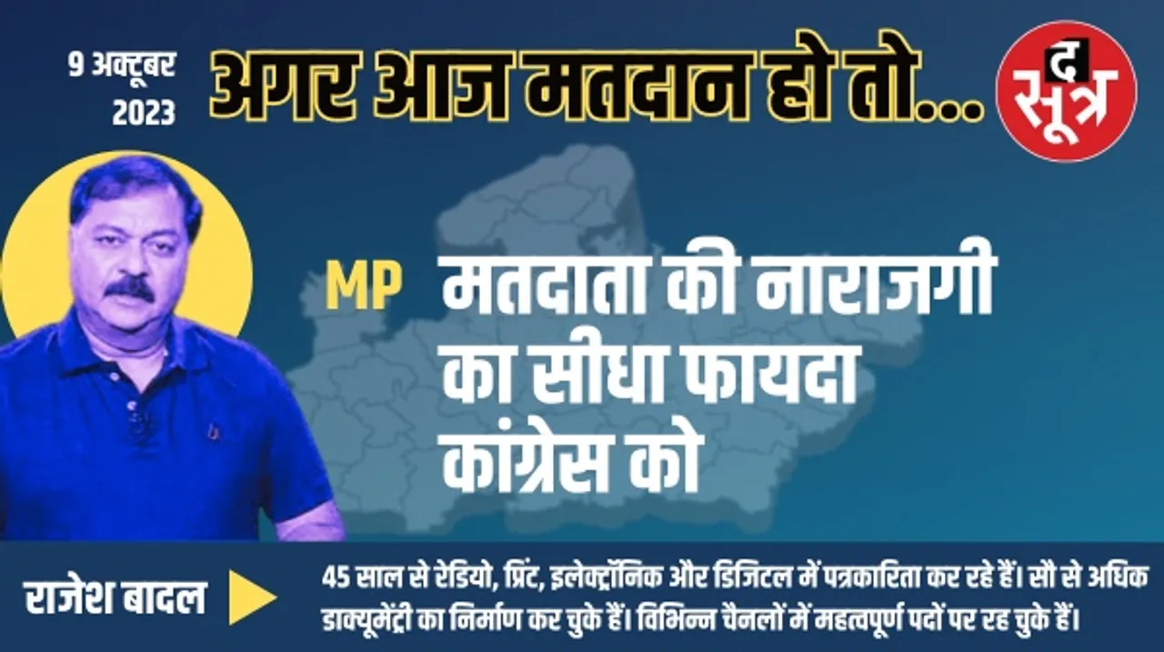 मध्यप्रदेश में सत्ता पक्ष से विपक्ष की ओर पलायन की रफ्तार बहुत तेज, क्या होगा अंजाम ?