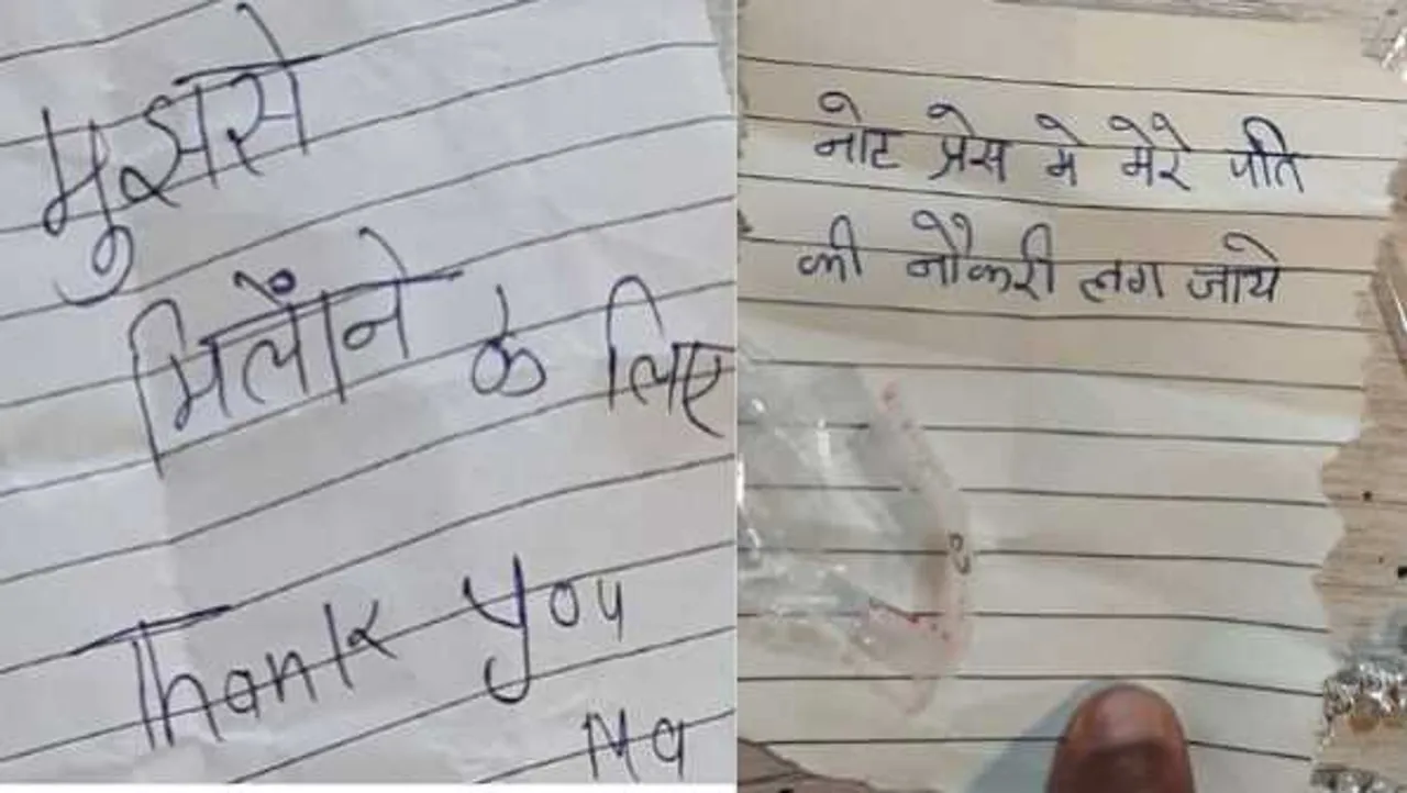 मां दुर्गा को लिखी अर्जियां: किसी ने पति के लिए नौकरी मांगी तो किसी ने मिलवाने के लिए थैंक्यू लिखा