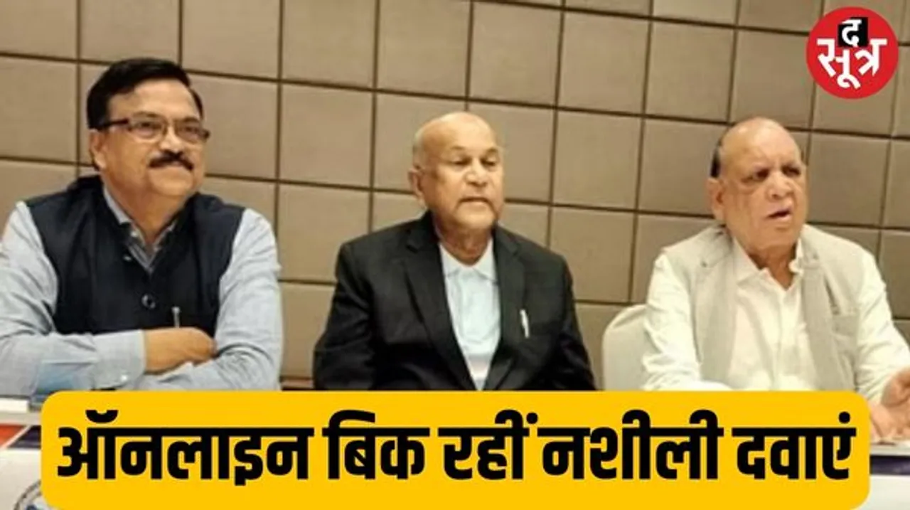 इंदौर में बोले केमिस्ट्स एंड ड्रगिस्ट्स- बिना नियम और कानून के ऑनलाइन बिक रही हैं दवाइयां, बंद नहीं हुआ तो आंदोलन करेंगे