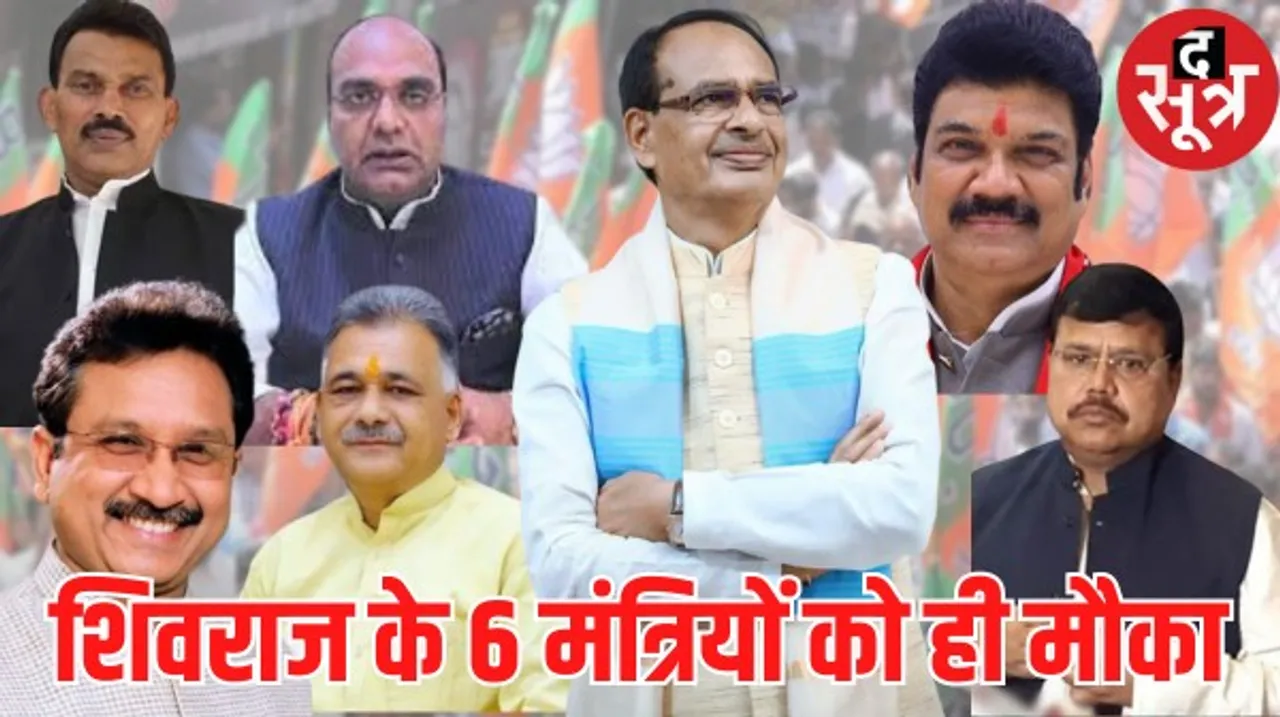 सीएम मोहन यादव का नया मंत्रिमंडल गठित, शिवराज सिंह चौहान के समय मंत्री रहे 6 चेहरों को फिर मौका मिला