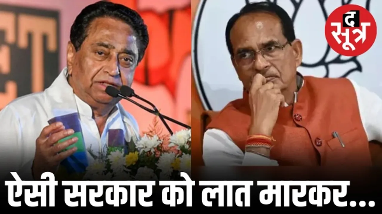 इंदौर में पूर्व सीएम कमलनाथ बोले- शिवराज जी मुंह चलाने, प्रदेश चलाने में अंतर है ? युवाओं से कही ये बड़ी बात