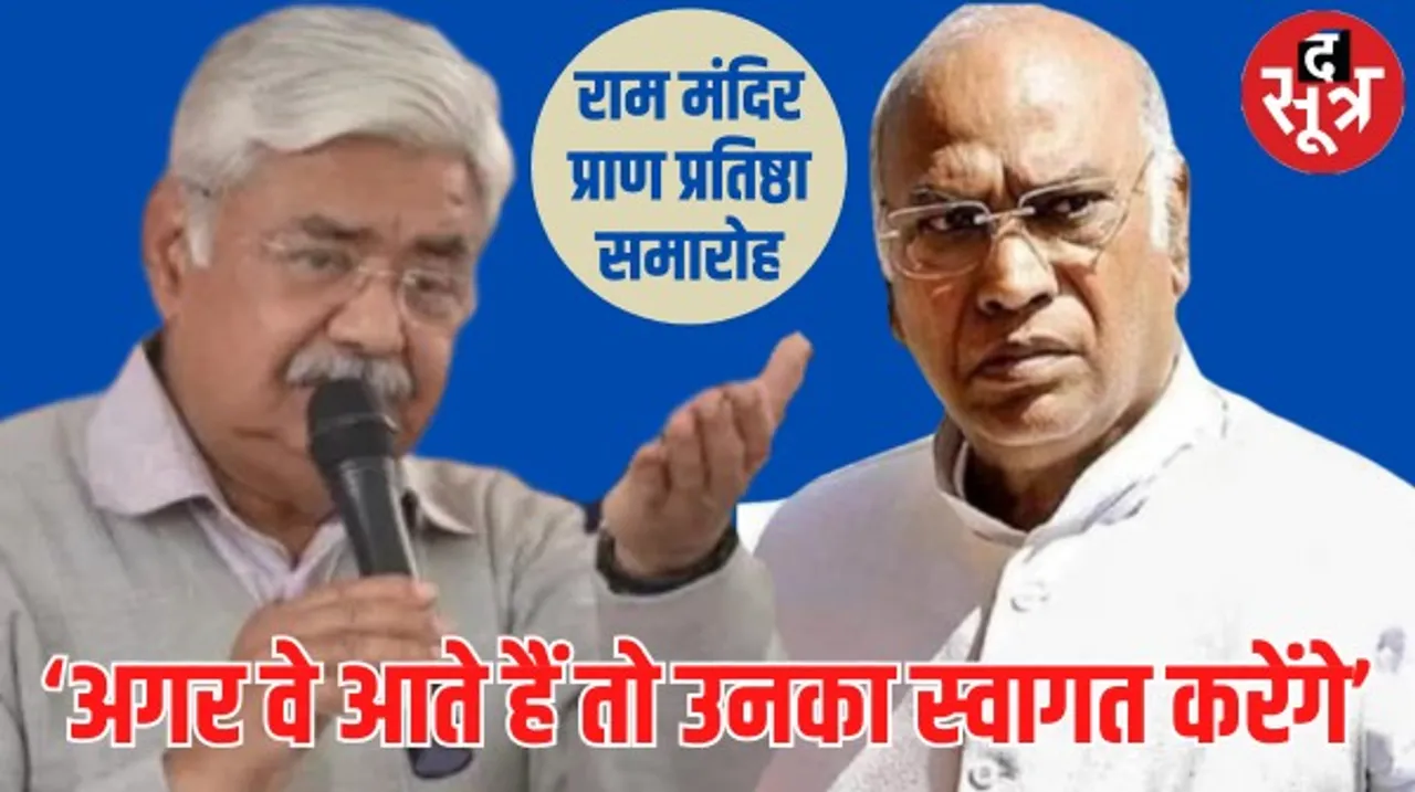 राम मंदिर प्राण प्रतिष्ठा समारोह में कोई राजनीति नहीं, मैं खरगे को निमंत्रण देने गया था, VHP अध्यक्ष आलोक कुमार ने किया बड़ा दावा