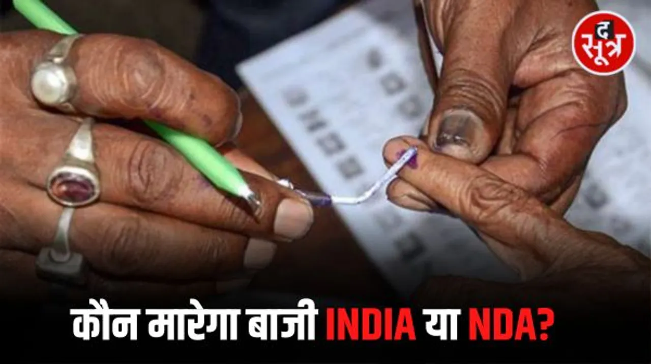 लोकसभा चुनाव से पहले सात विधानसभा सीटों के आज आने वाले परिणाम तय करेंगे देश की सियासी दिशा, आमने- सामने NDA और I.N.D.I.A.